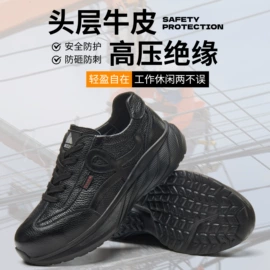 防砸防刺穿鞋;绝缘鞋;防静电鞋