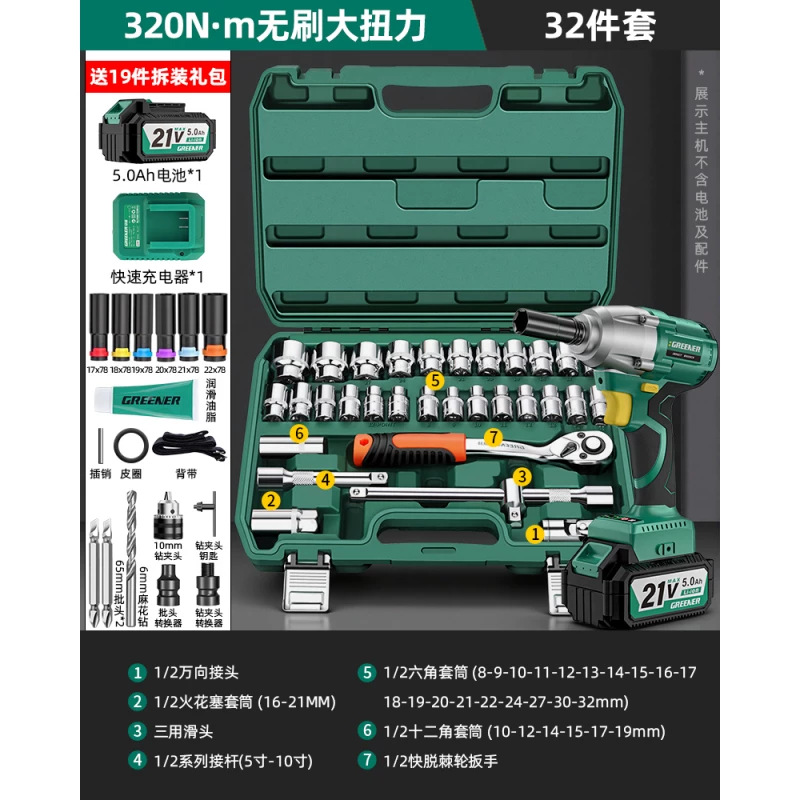 Green Forest Master 21v reparación de automóviles sin escobillas gran llave de torsión placa de carga eléctrica litio eléctrica cañón de impacto pesado image 26