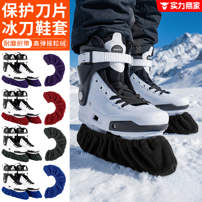 Amazon Ice Skating Warm Shoe Covers with Anti-Collision Webbing on the Bottom, Ice Hockey Shoe Covers, Inline Skate Protective Covers