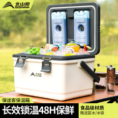 保温箱アイスパック冷蔵庫屋外キャンプ氷ブロック保存箱商用車載出店移動冷蔵庫バケツ