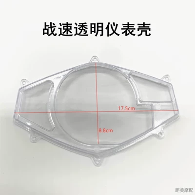 Xunying Electric Vehicle Dashboard Motorcycle Safety Supplies - battle-speed