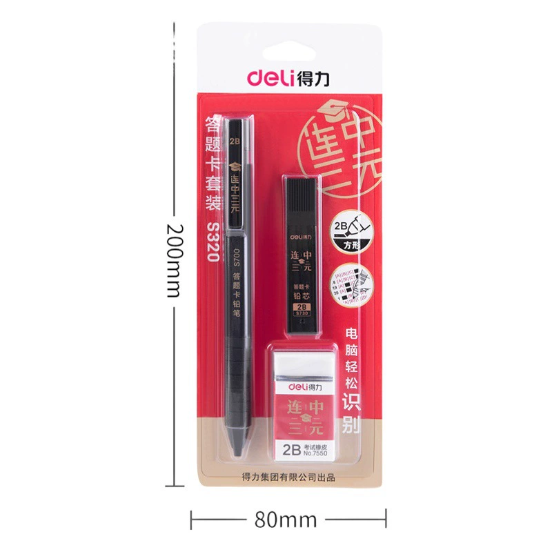 Канцелярские принадлежности Deli S320, ручка для карты ответов, компьютерная карта, вступительный экзамен коледжу, 2b, автоматический карандаш для экзамена, механический карандаш, набор из 3 предметов