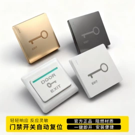 墙壁插座;轨道插座;墙壁开关