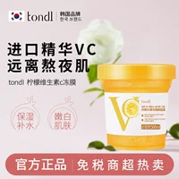 Корейская ночная маска Tondi, не требующая смывания, увлажняющая ночная увлажняющая маска для сна, несмываемая желейная маска, увлажняющая и длительная увлажняющая маска