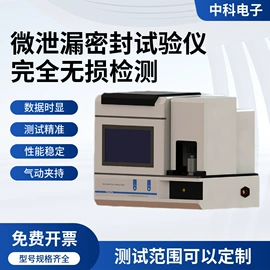 其他包装测试;测定仪;泄漏检测仪