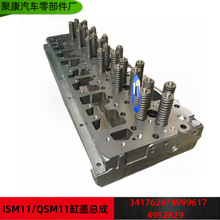 适用于康明斯发动机M11 QSM11发动机汽缸盖总成 2864028  3417629