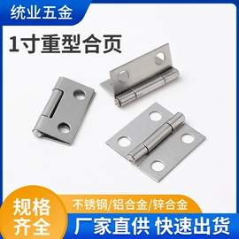 合页、铰链;工艺礼品五金;家具五金