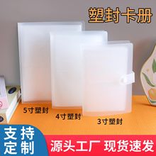 现货塑封3寸4寸5寸6寸拍立得相册照片透明PP名片收纳册影集手帐本