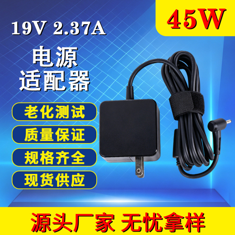 19V2.37A Power Adapter Suitable for Asus 45W Laptop Charger Tablet