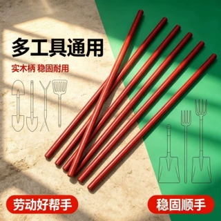 铁锹进口实木柄锄头铁锨柄专用槐木杆家用铁锹木柄把结实耐用