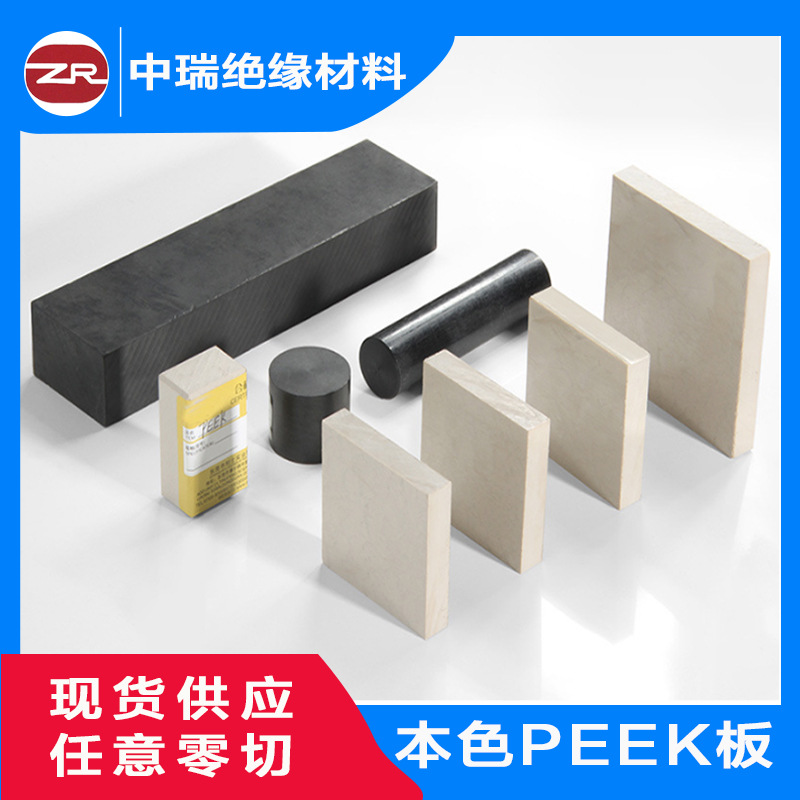 本色PPS板材cnc精密加工耐磨加纤黑色40%PPS圆棒耐高温塑料棒材