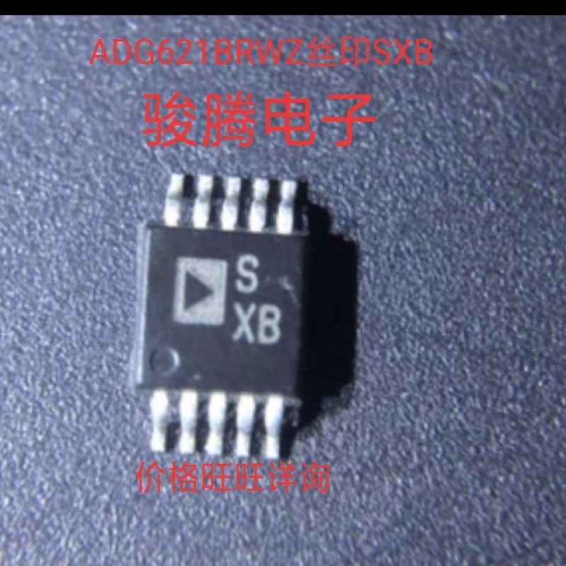 进口现货供应ADG621BRWZ丝印SXB全国配单专营SOPDIP.代购其它集成