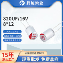 820UF/16V8*12͸ߜؽ̑B oO܇X̑BݏS