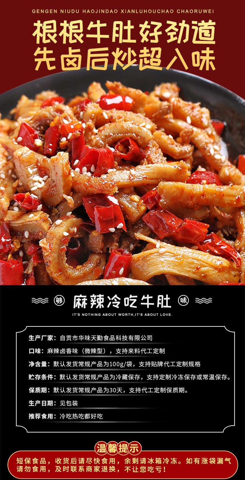 熟食贴牌代工