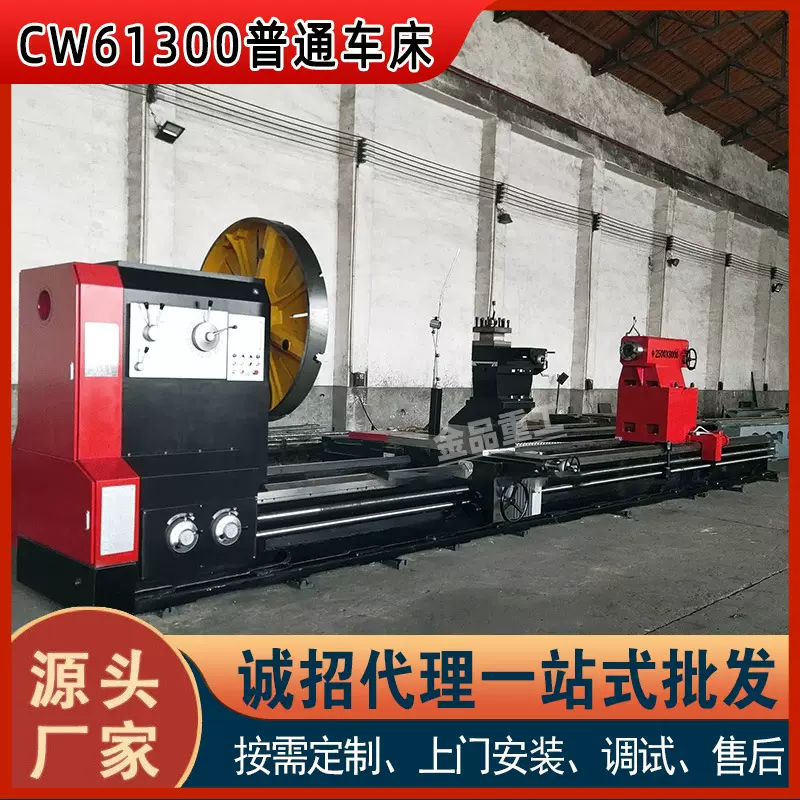 重型卧式车床 CW61300 普通大型车床 大直径工件加工设备61300