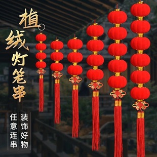 Flocking small lantern ornament red lantern Lantern New Year's day spring festival New Year decorations wedding scene layout