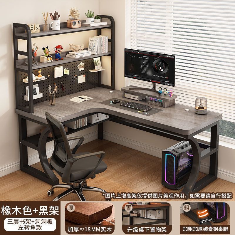 实木转角电脑桌一体学生电竞桌拐角办公桌子卧室家用台式书桌书架|undefined