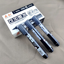 油性記號筆 黑色大頭筆可加墨水油性防水大容量記號筆鼎弘記號筆