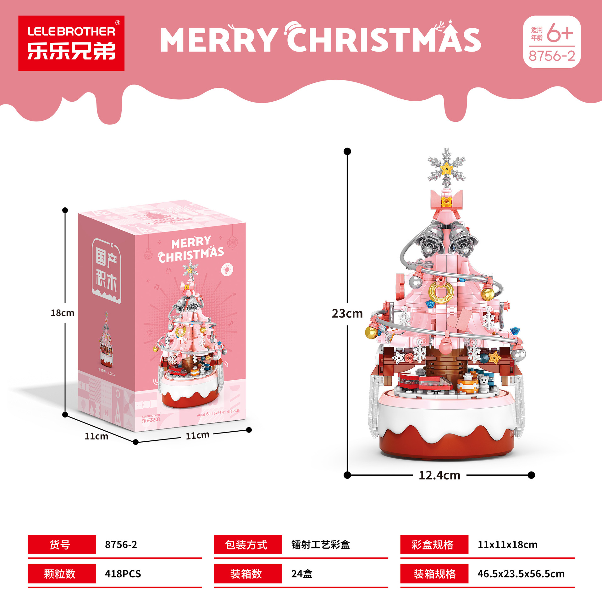 楽楽兄弟9024照明白鳥回転花オルゴール小粒盛り合わせ玩具滝花積み木置物