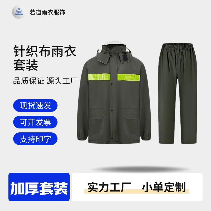 Raincoat and Rain Pants Set Wholesale, Full-Body Thickened Knitted Fabric, Suitable for Delivery Riders, Outdoor Use, Full-Body Storm-Proof Reflective Raincoat