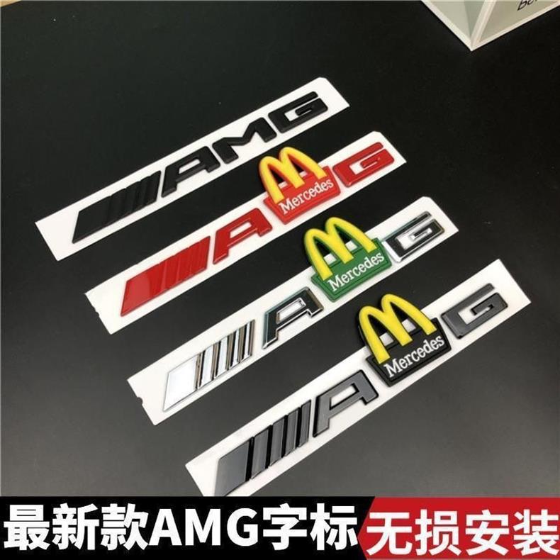 Mercedes-Benz C-Class, E-Class, and S-Class modified with AMG emblems, McDonald's car logos, BMW M logos, and new AMG tail emblems with black lettering