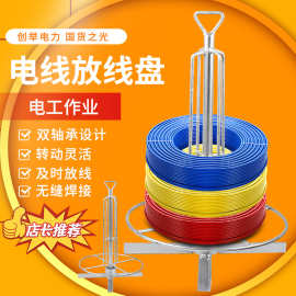 电工放线器可调速放线架子带轮子线辊子放线盘布线工具0-16平方