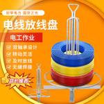 电工放线器可调速放线架子带轮子线辊子放线盘布线工具0-16平方