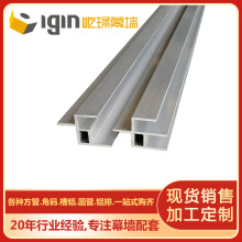 立格大小片玻璃组角玻璃附框副框挡边隐框幕墙玻璃托U型铝 铝型材