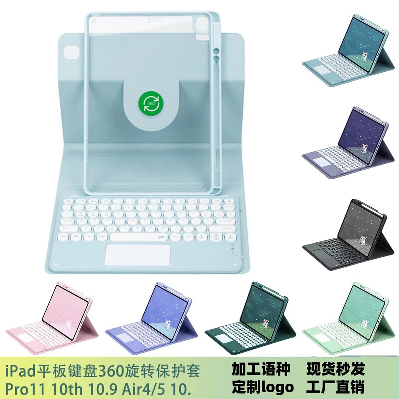 Suitable for iPad 11Th Generation 10.9 Bluetooth Keyboard 10.2 Rotating Keyboard Leather Case Pro11 with Pen Slot Touch Keys Suitable for iPad 11Th Generation 10.9 Bluetooth Keyboard 10.2 Rotating Keyboard Leather Case Pro11 with Pen Slot Touch Keys
