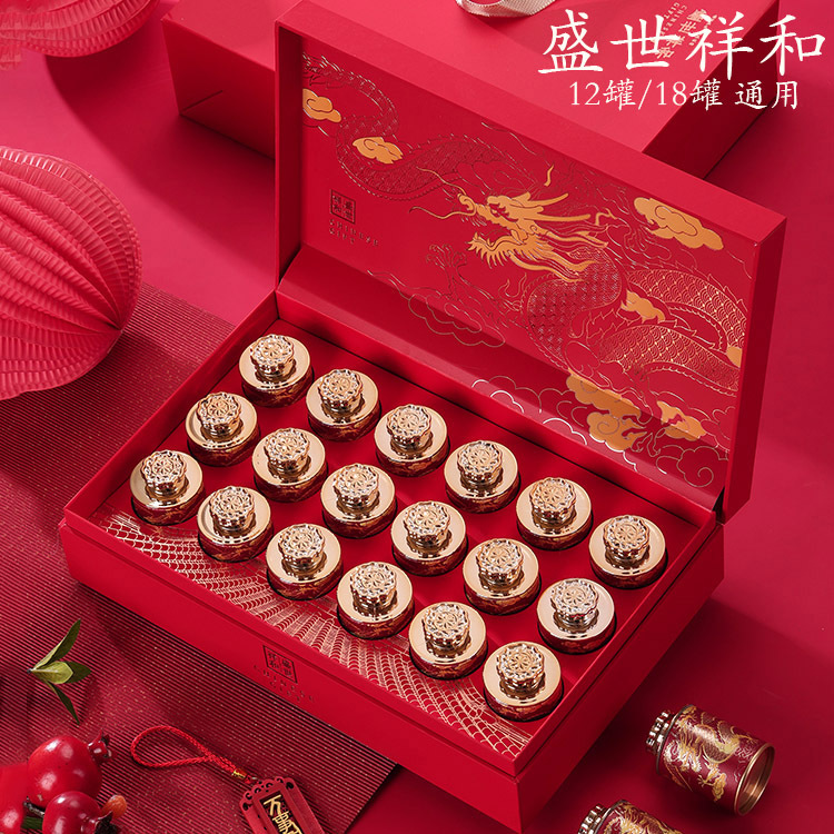 高档黑枸杞包装盒小罐茶12-18罐西洋参黄芪红茶金骏眉礼盒装空盒
