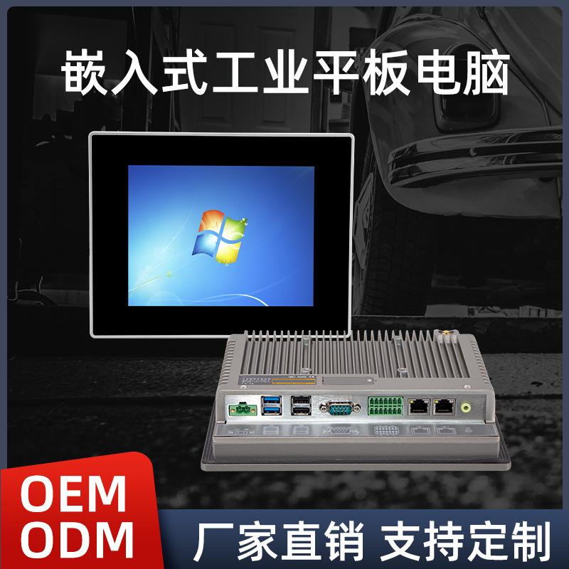 【启阳工控】嵌入式工业工控一体机触控屏工控机一体计算机