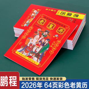 2026�����S�v�i���Ї������ɫ�ϻʚv��ʮ�Ĺ���64퓱�����v�՚v