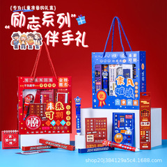 小学生开学奖励伴手礼儿童生日礼物励志文具套装幼儿园实用小礼品