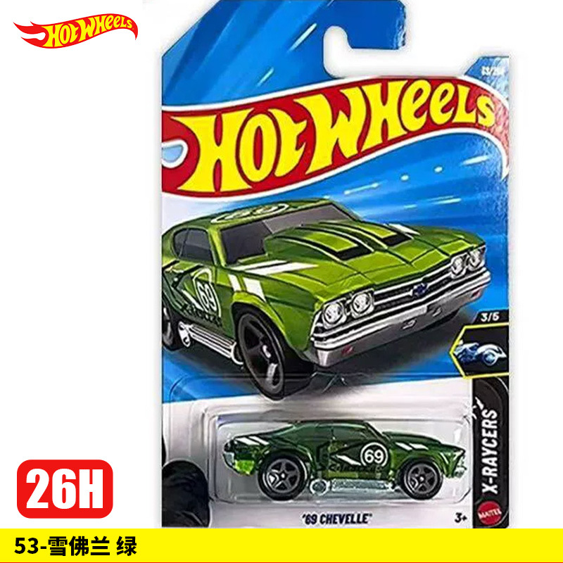 53-Chevrolet Green【26H】