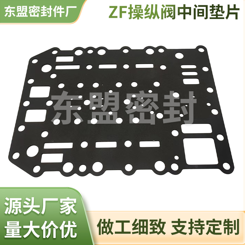 ZF操纵阀中间垫片进口230箱/260/310采埃孚ZF变速箱垫片配件批发