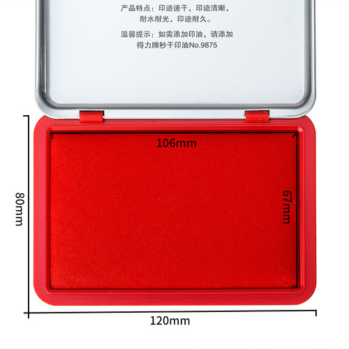 Deli stationery second-drying ink pad water-based quick-drying ink pad can be reprinted with oil square bank office financial seal ink pad