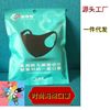 Same item three-dimensional sponge Mask black 3D Japan adult children protect Mask wholesale Independent packing