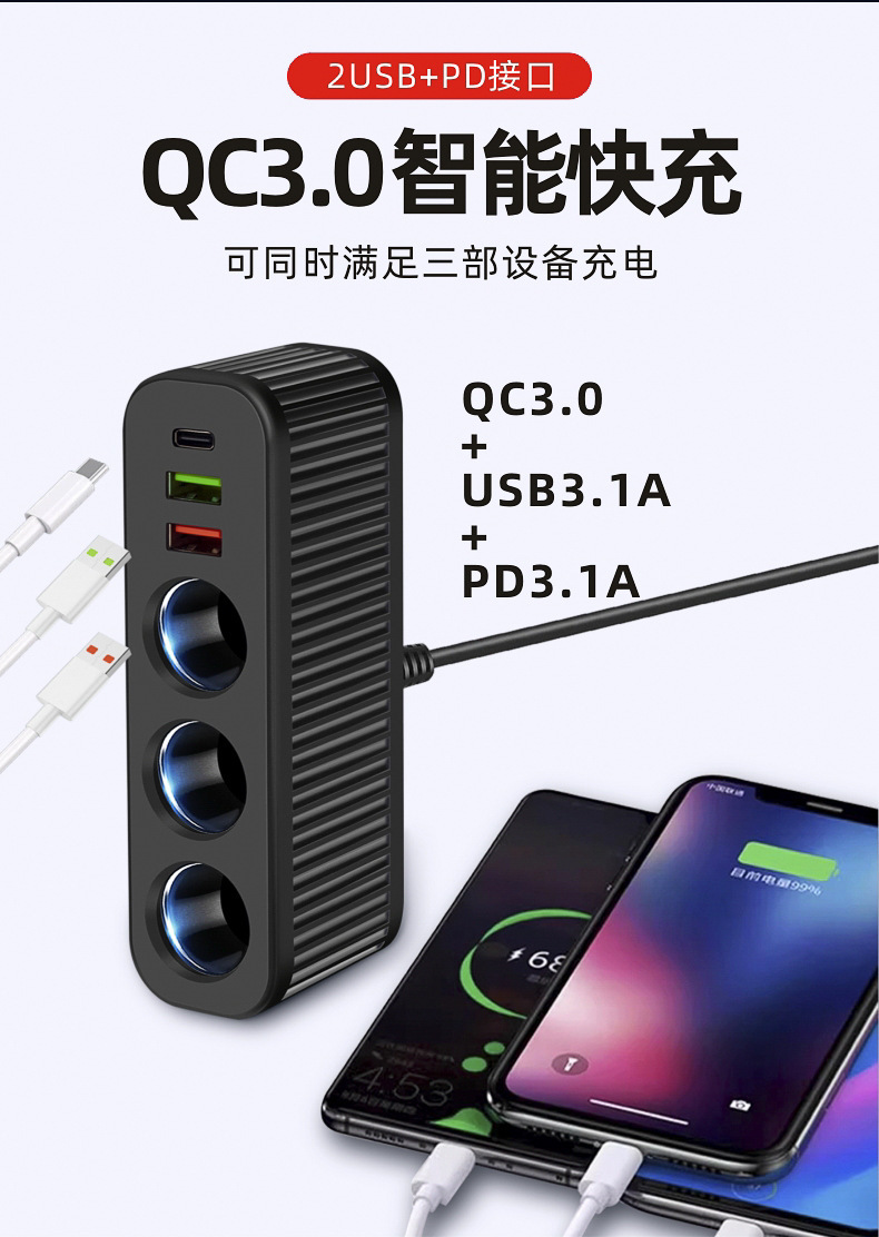 Car One-To-Three Cigarette Lighter Power Distributor Dual USB Multi-Function Typec Car Cigarette Lighter Car Charger Fast Charging
