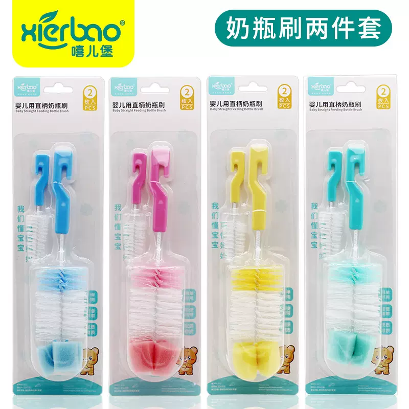 嘻儿堡婴儿奶瓶刷/奶嘴刷 直柄带钩清洁刷 经济实惠组合套装9133