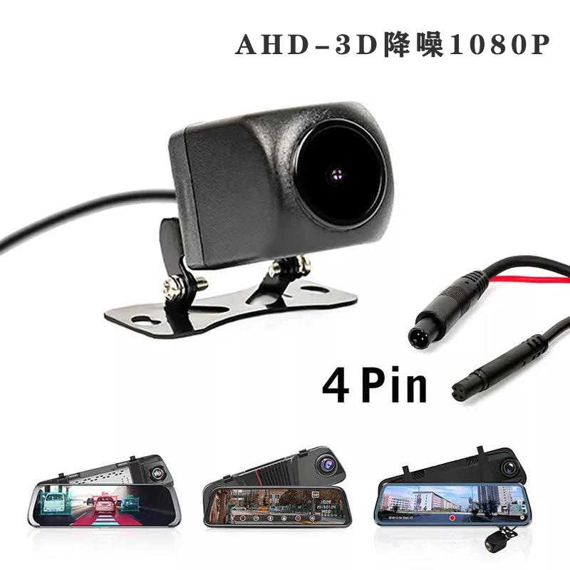 Universal 4-Hole 5-Hole Dash Cam with Streaming Media, Clear Night Vision, In-Car Reversing Image, Rear Camera Lens