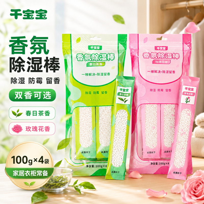 Dry Baby Fragrance Dehumidifier Stick Anti-Mold Moisture Absorber Desiccant for Home Dormitory Students Moisture Absorber for Bedroom Clothes Wholesale Dry Baby Fragrance Dehumidifier Stick Anti-Mold Moisture Absorber Desiccant for Home Dormitory Students Moisture Absorber for Bedroom Clothes Wholesale