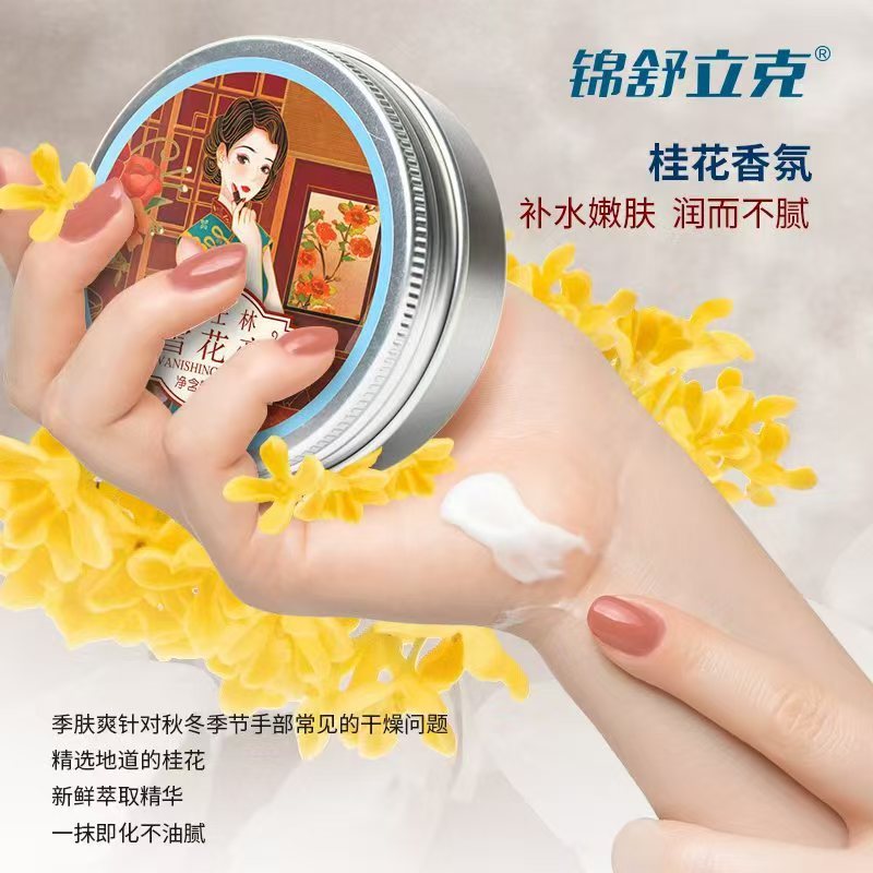 진슈리케 바셀린 크림 (계수 80g) 블루 - 1개