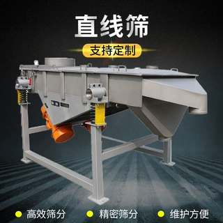直线振动筛多层颗粒粉末砂石直线筛不锈钢化工建材封闭式筛分设备