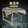 化工直线封闭式多层振动筛