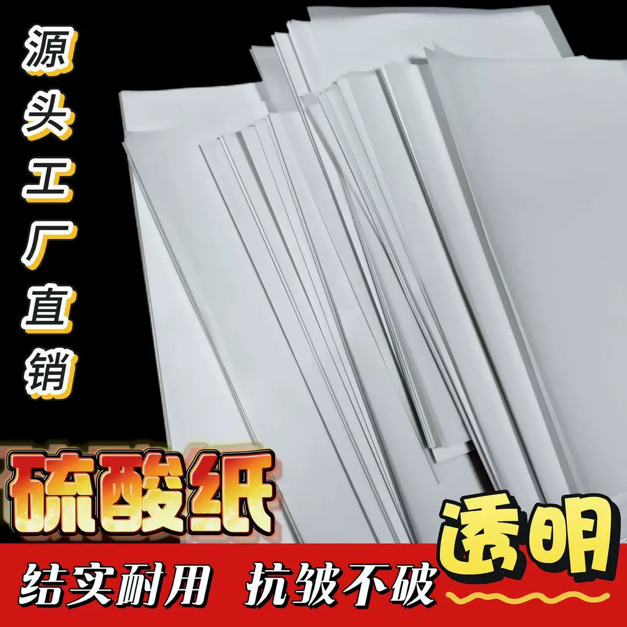 A4硫酸纸描图纸绘图纸钢笔练字绘画设计稿图50克280克临摹内衬纸