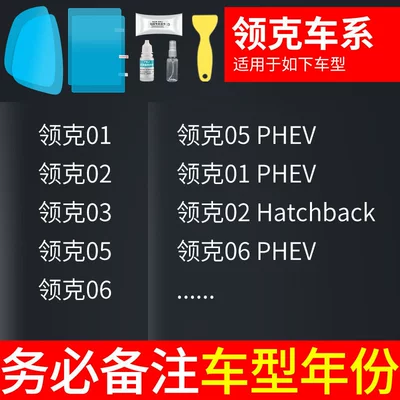 Rearview mirror rainproof sticker Non-Water-Absorbing for Vehicles - lynk-co-exclusive-rearview-mirror-side-window-test-film-5-pieces-total