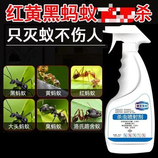 蚂蚁防逃液