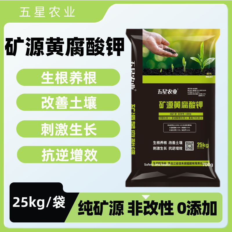 现货批发   矿源黄腐酸钾 易吸收 矿源黄腐酸钾 南宁矿源黄腐酸钾