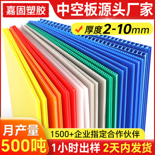 Manufacturer's Spot 5mm White Plastic Protection Board Wantong Board Insert Anti-Static Backing Board Construction Pp Hollow Board