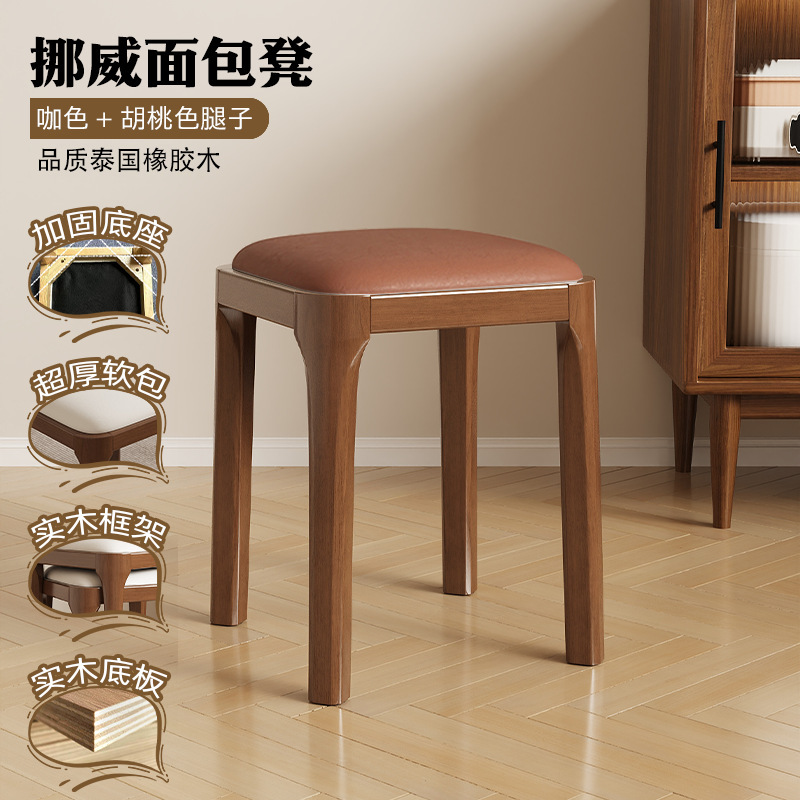 木製スツール家庭用リビングルームのソフトバッグのベンチの椅子は、シンプルな現代のベンチのベンチの木のベンチを積み重ねることができる|undefined